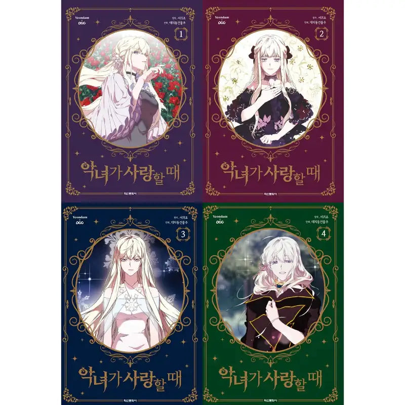 When The Villainess Is In Love - Manhwa - Haksan Munhwasa - Manhwa - Harumio