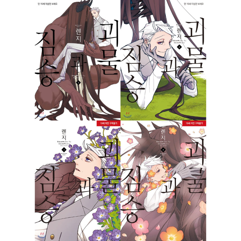 Monster And The Beast - Manga