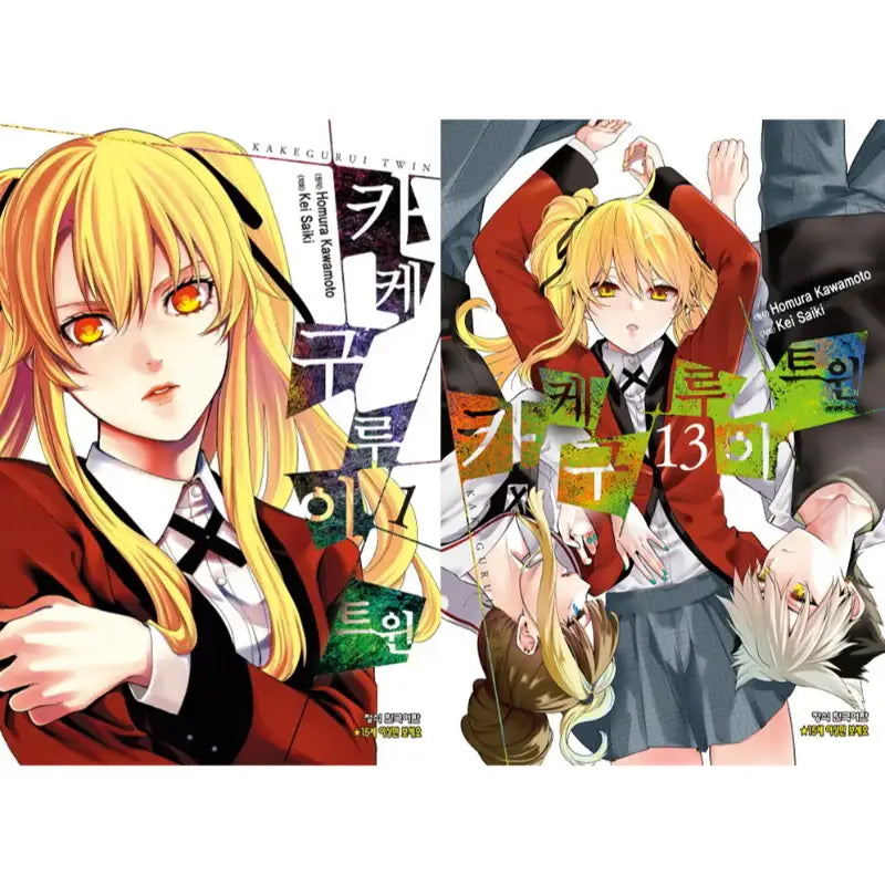 Kakegurui Twin - Manga - Haksan Cultural History - Manga - Harumio
