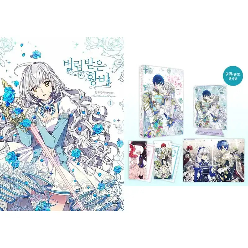 SALE - The Abandoned Empress - Vol. 1-9 Manhwa - D & C Media - Manhwa - Harumio