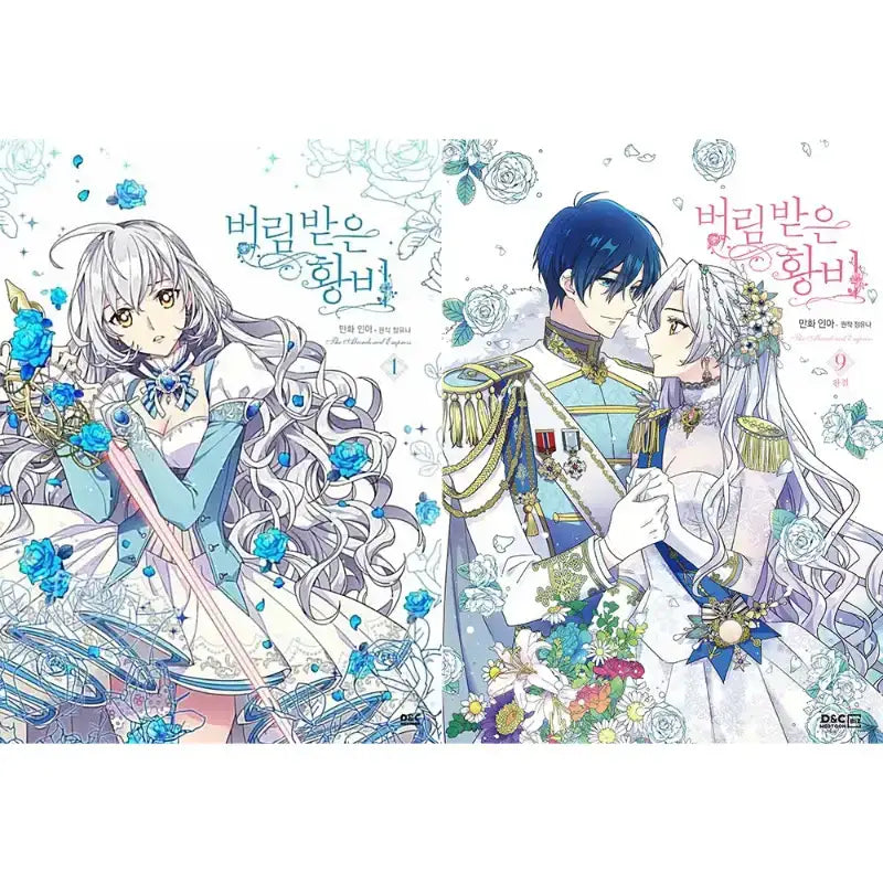 SALE - The Abandoned Empress - Vol. 1-9 Manhwa - D & C Media - Manhwa - Harumio
