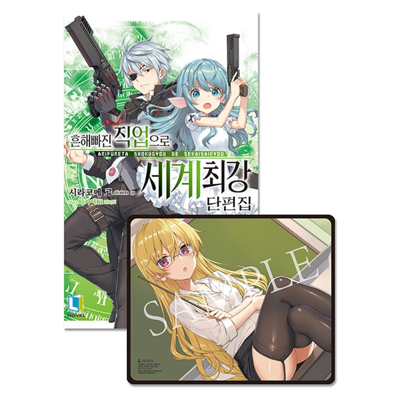 Arifureta: From Commonplace to World's Strongest - Light Novel