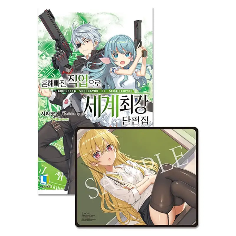Arifureta: From Commonplace to World's Strongest - Light Novel - D&C Media - Light Novel - Harumio