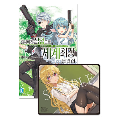 Arifureta: From Commonplace to World's Strongest - Light Novel