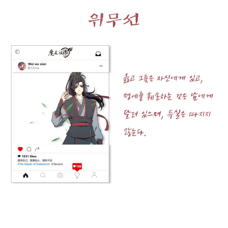 GOODSBEE - Mo Dao Zu Shi Instagram Photocard Keyring