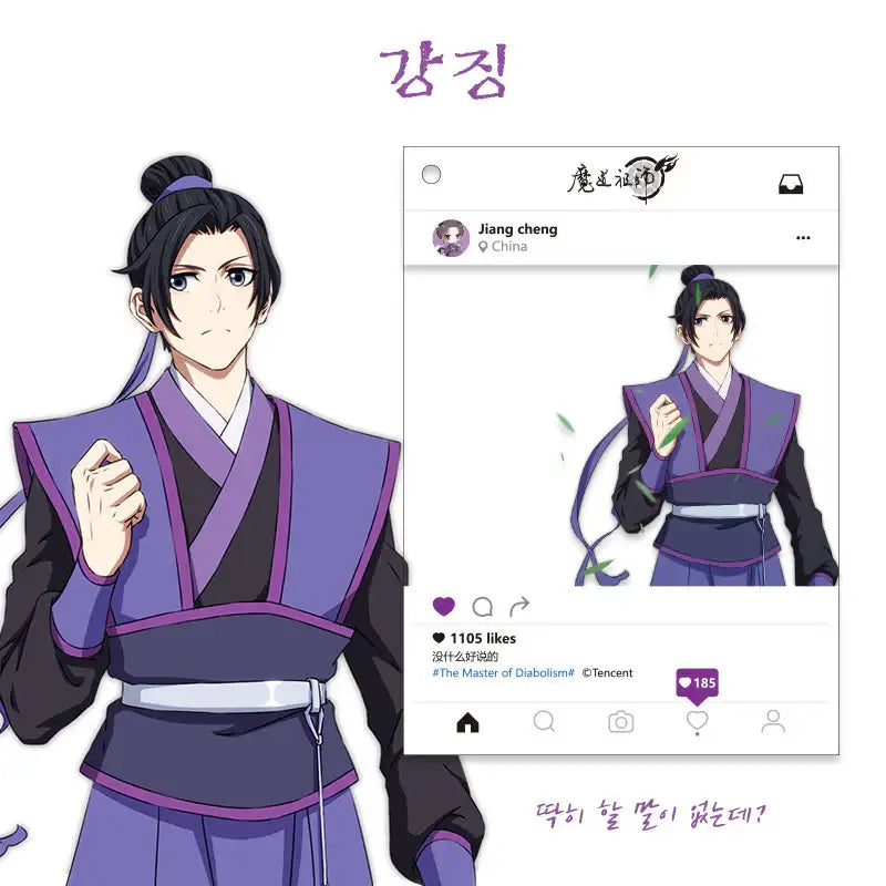 GOODSBEE - Mo Dao Zu Shi Instagram Photocard Keyring - GOODSBEE - Keyring - Harumio