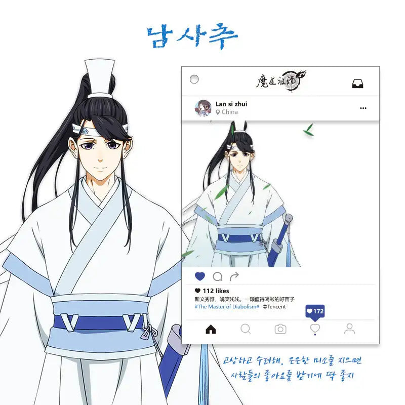 GOODSBEE - Mo Dao Zu Shi Instagram Photocard Keyring - GOODSBEE - Keyring - Harumio