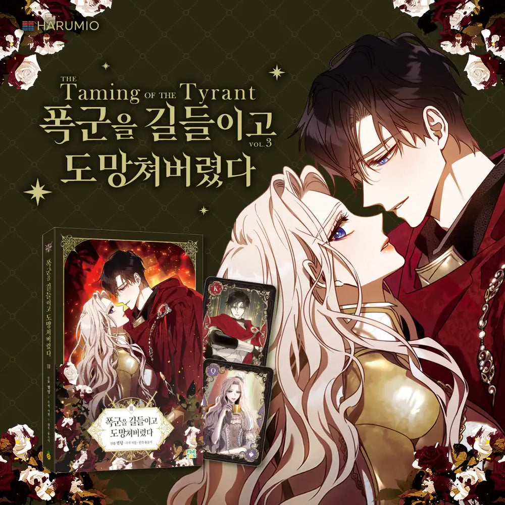 The Taming of the Tyrant - Official Manhwa Book - yes24 - Manhwa - Harumio