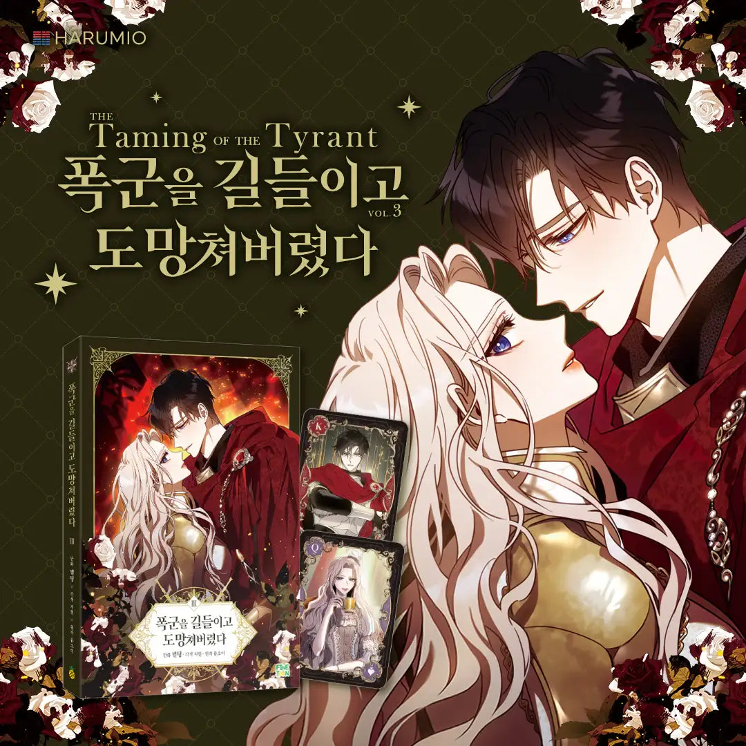 The Taming of the Tyrant - Official Manhwa Book - yes24 - Manhwa - Harumio