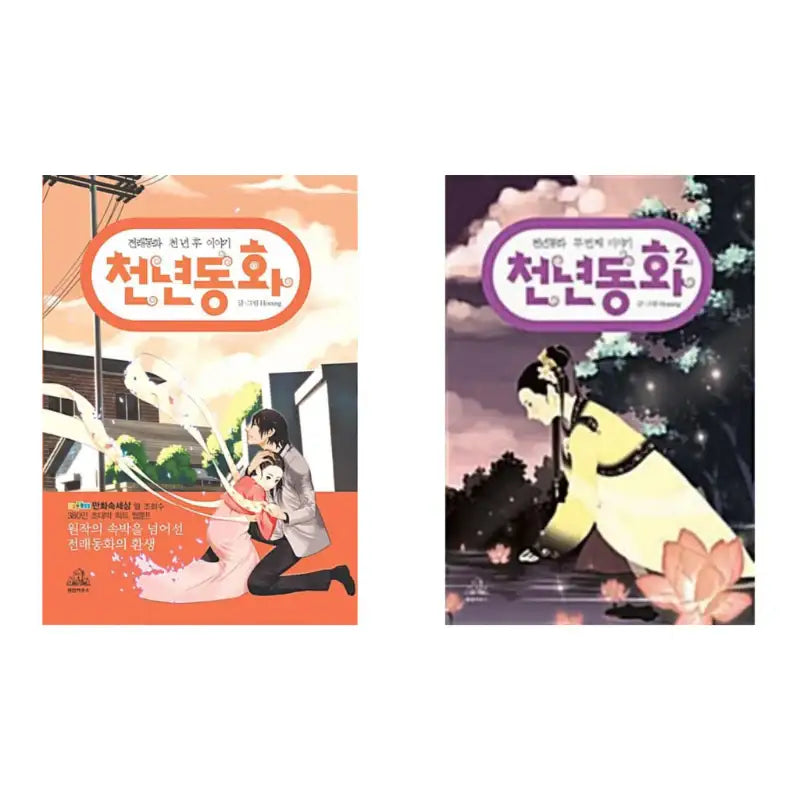 Thousand Year Fairy Tale - Manhwa - Random House Korea - Manhwa - Harumio