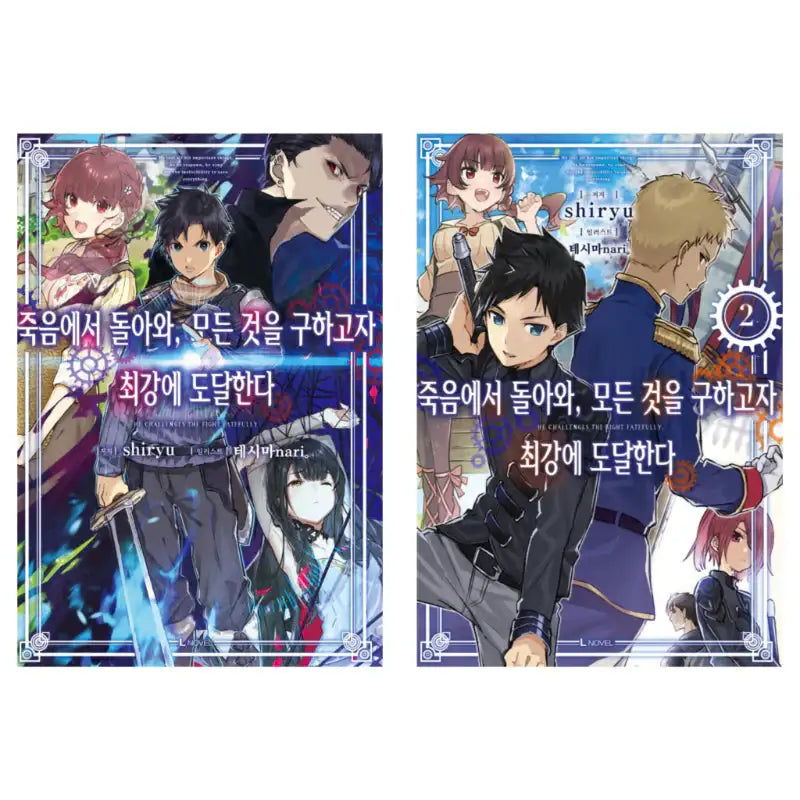After Being Reborn, I Became the Strongest to Save Everyone - Light Novel - D&C Media - Light Novel - Harumio