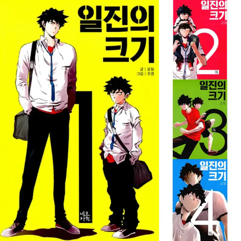 Measure of a Bully - Manhwa - Neo Cartoon - Manhwa - Harumio