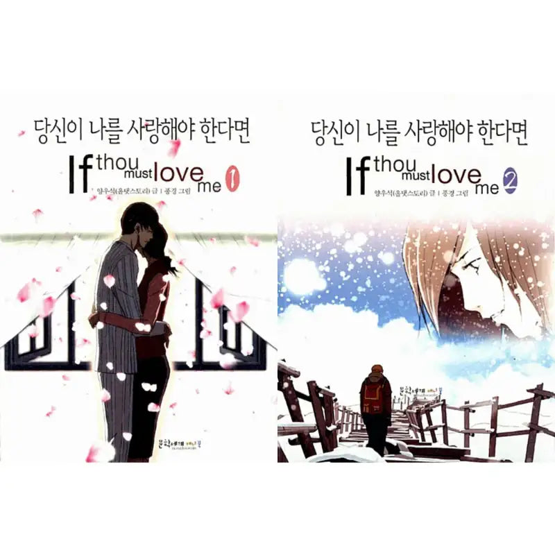 If Thou Must Love Me - Manhwa - World History of Literature - Manhwa - Harumio