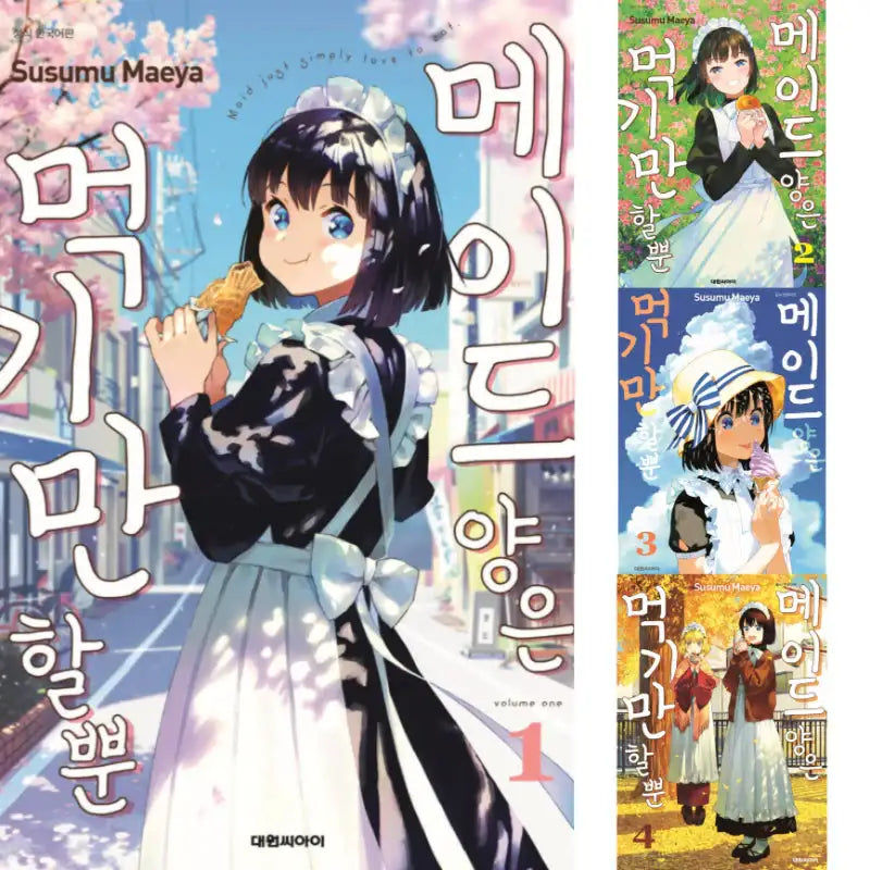 The Food Diary Of Miss Maid - Manhwa - Daewon CI (Comic) - Manhwa - Harumio