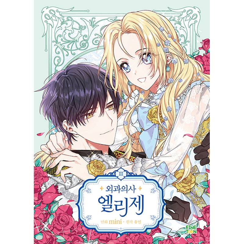 Doctor Elise Manhwa Book