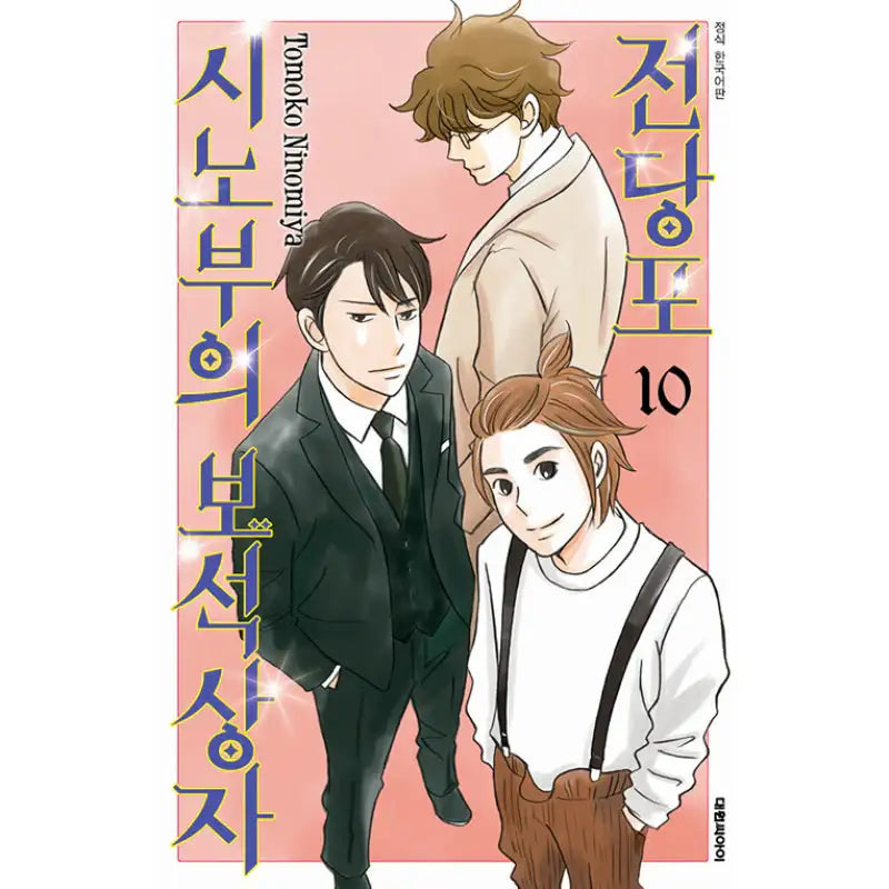 Pawn Shop: Shinobu's Jewel Box - Manga - Daewon C.I. - Manga - Harumio