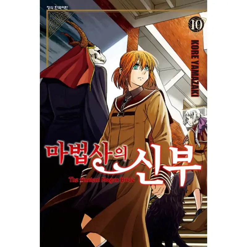 The Ancient Magus Bride - Manga - Haksan Publishing - Manga - Harumio