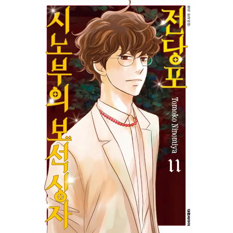 Pawn Shop: Shinobu's Jewel Box - Manga - Daewon C.I. - Manga - Harumio