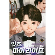It's My Life - Novel - Book Du - Novel - Harumio