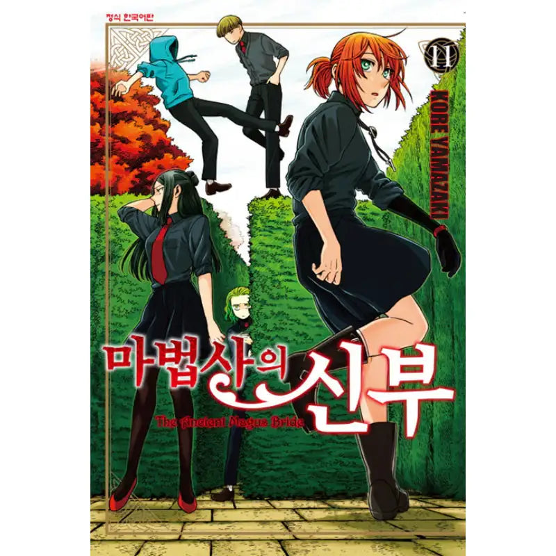 The Ancient Magus Bride - Manga - Haksan Publishing - Manga - Harumio