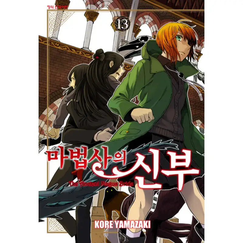 The Ancient Magus Bride - Manga - Haksan Publishing - Manga - Harumio