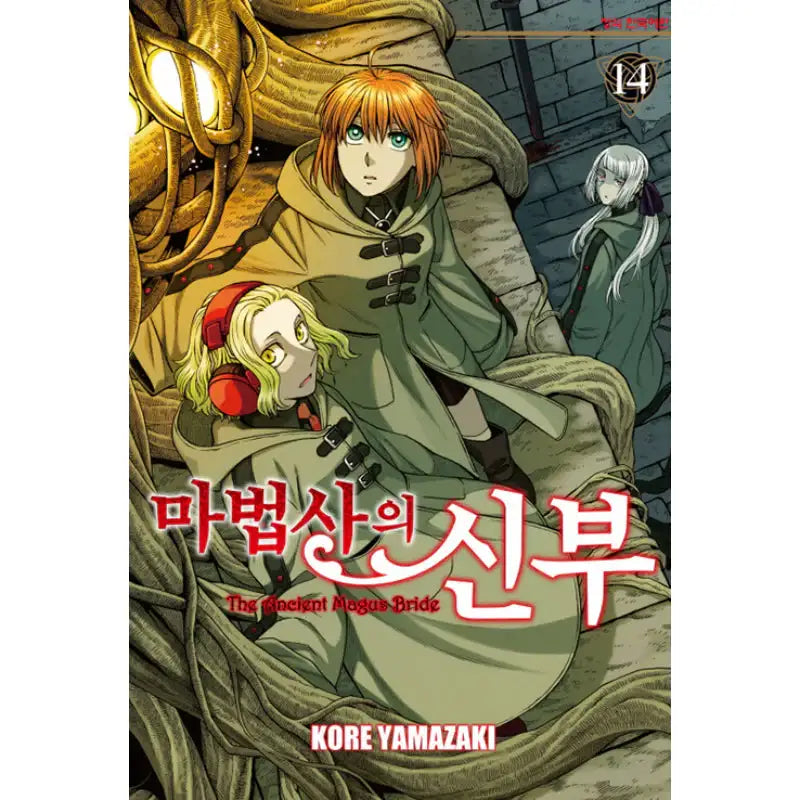 The Ancient Magus Bride - Manga - Haksan Publishing - Manga - Harumio