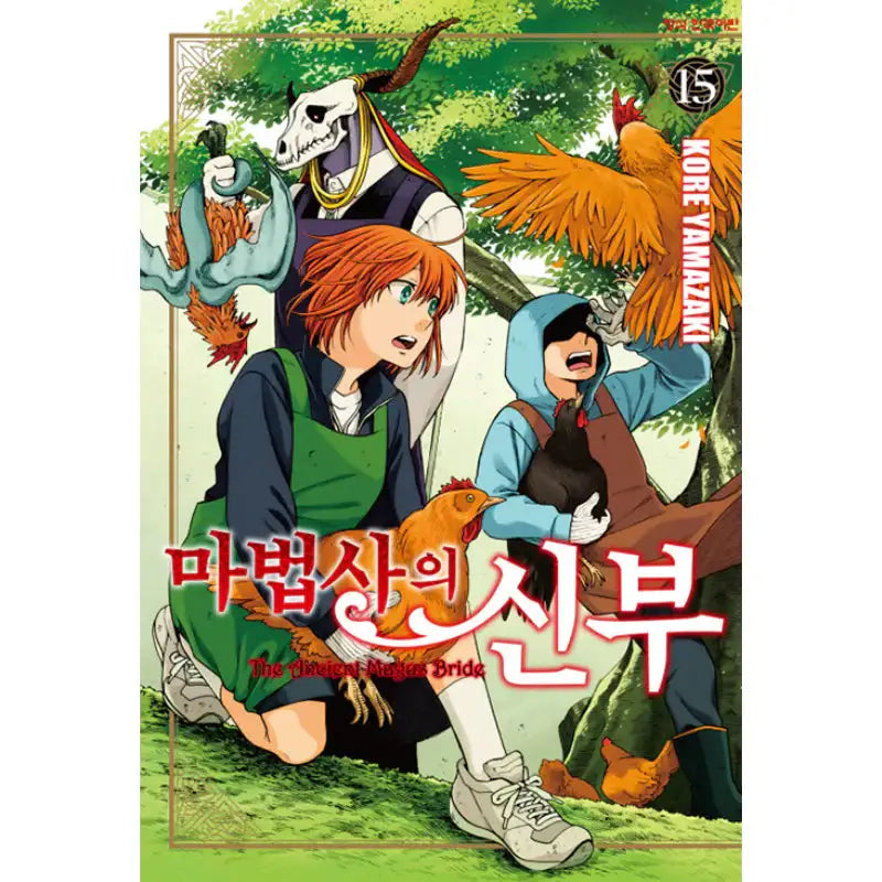 The Ancient Magus Bride - Manga - Haksan Publishing - Manga - Harumio