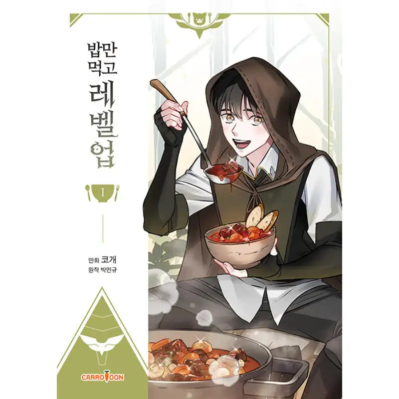 Leveling Up, By Only Eating! - Manhwa - CarroToon - Manhwa - Harumio