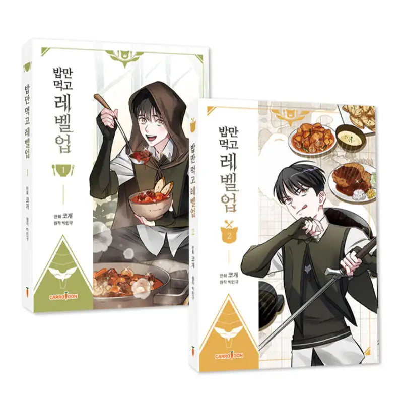 Leveling Up, By Only Eating! - Manhwa - CarroToon - Manhwa - Harumio