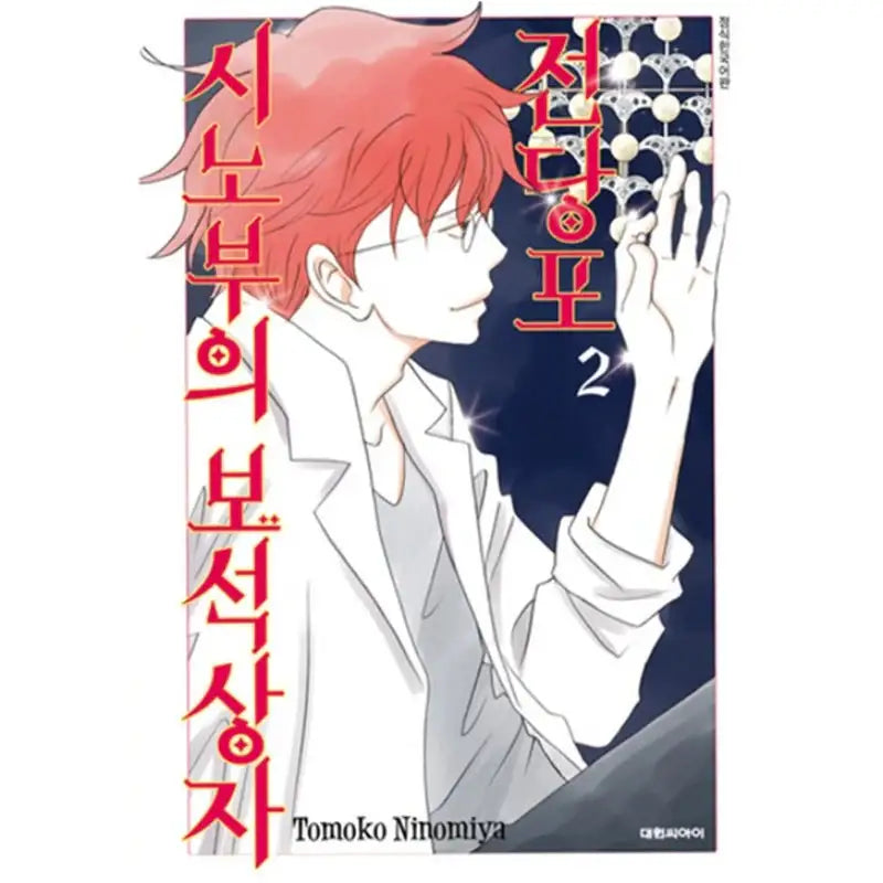 Pawn Shop: Shinobu's Jewel Box - Manga - Daewon C.I. - Manga - Harumio