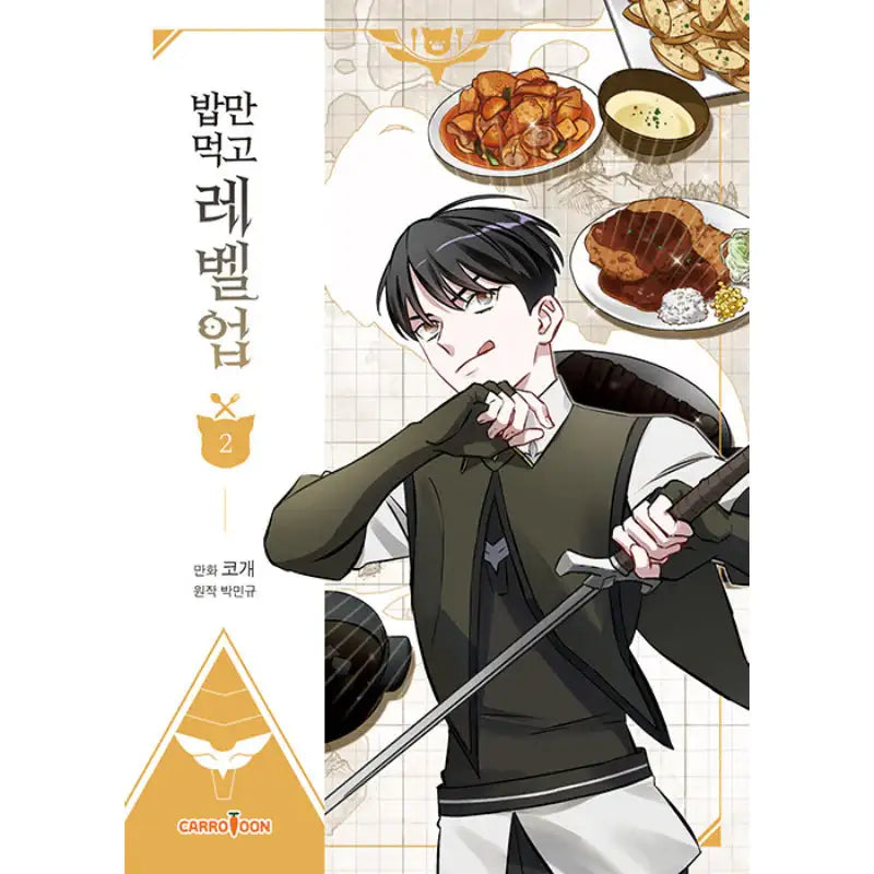 Leveling Up, By Only Eating! - Manhwa - CarroToon - Manhwa - Harumio