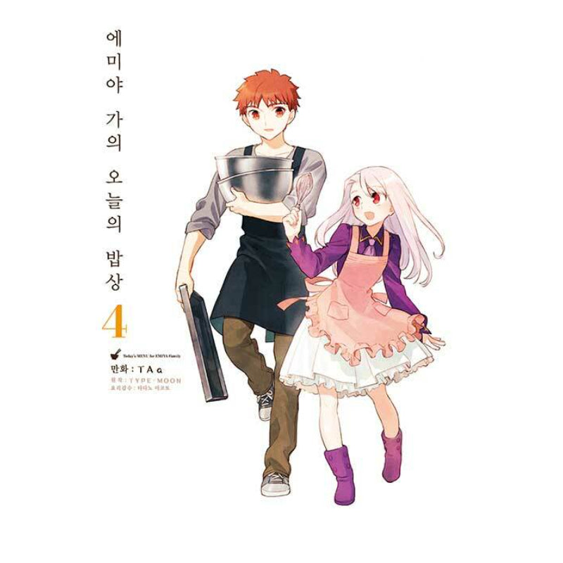 Today's Menu for the Emiya Family - Manga