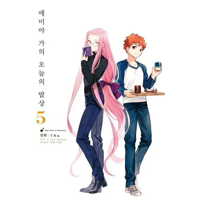 Today's Menu for the Emiya Family - Manga - Youngsang Publishing Media - Manga - Harumio
