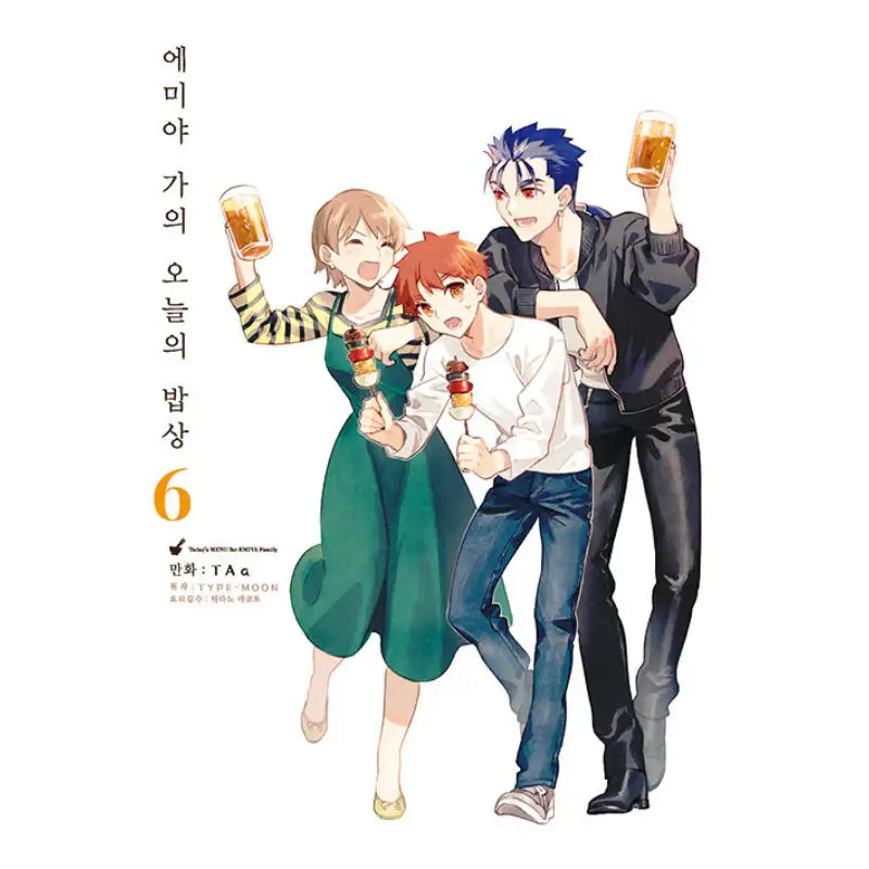 Today's Menu for the Emiya Family - Manga - Youngsang Publishing Media - Manga - Harumio
