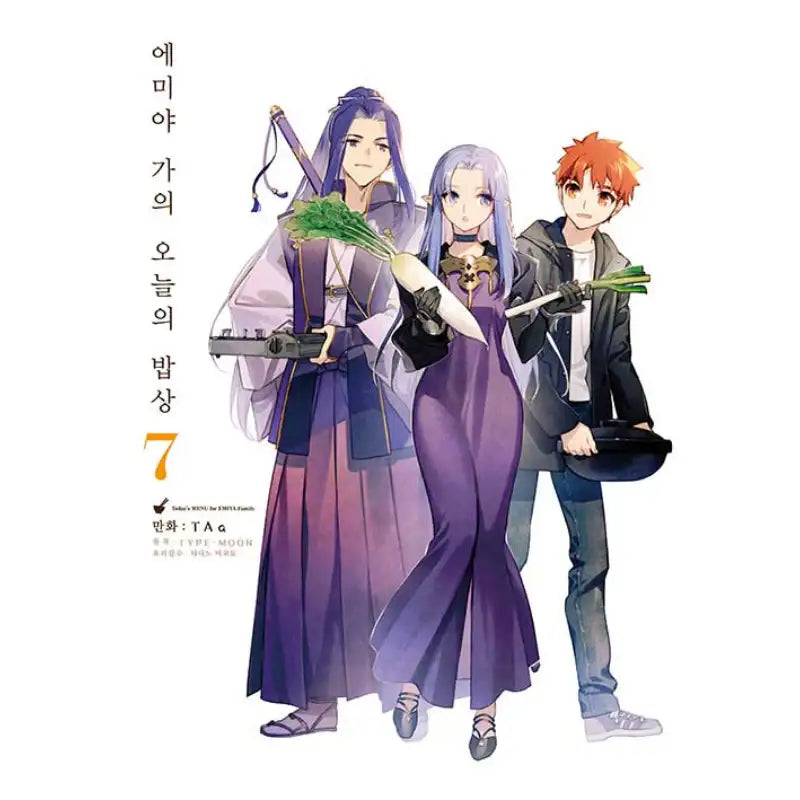 Today's Menu for the Emiya Family - Manga - Youngsang Publishing Media - Manga - Harumio