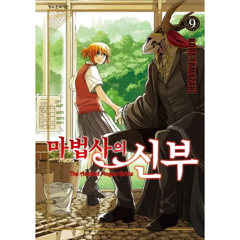 The Ancient Magus Bride - Manga - Haksan Publishing - Manga - Harumio
