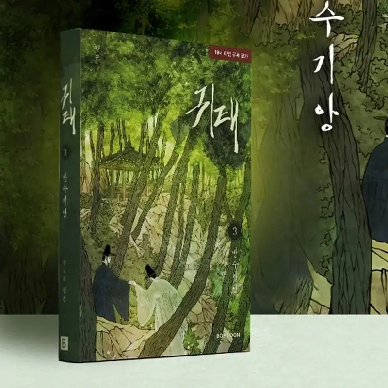 Haunted by Desire Manhwa Harumio