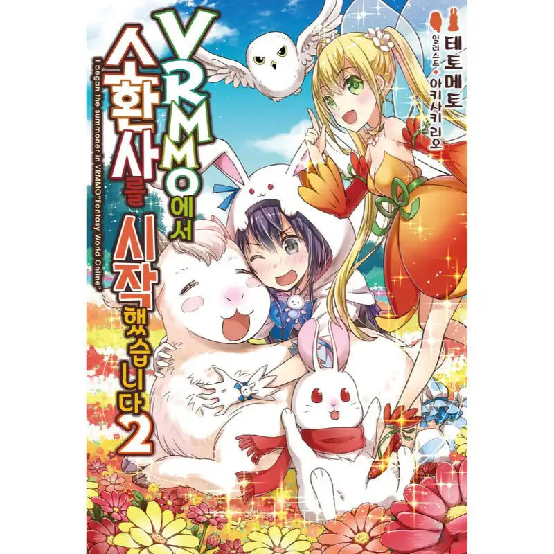 I Started As Summoners In VRMMO - Manga - Video Publishing Media - Manga - Harumio