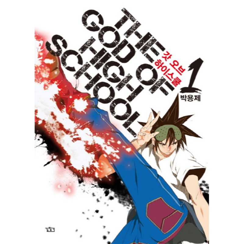 The God of High School - Manhwa