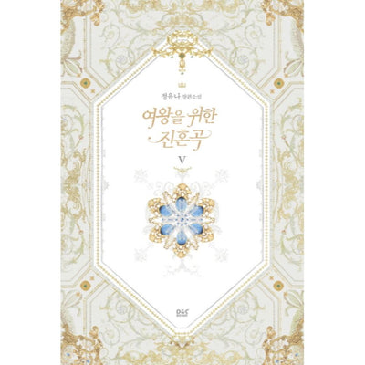 A True Soul Song For The Queen - Novel - Vol. 1-5