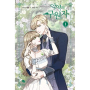 The Villain's Savior - Manhwa - Oyster - Manhwa - Harumio