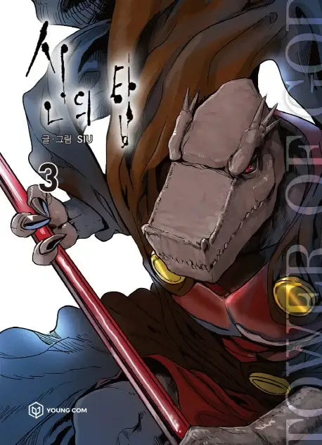 Tower of God - Manhwa - YOUNGCOM - Manhwa - Harumio