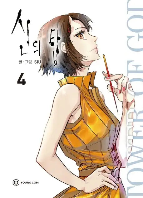 Tower of God - Manhwa - YOUNGCOM - Manhwa - Harumio