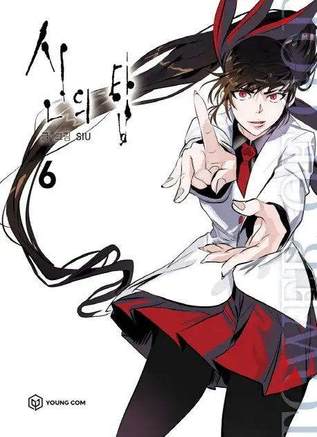 Tower of God - Manhwa - YOUNGCOM - Manhwa - Harumio