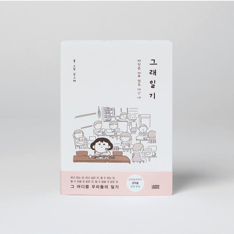 Gre's Diary Manhwa - Lezhin Comics - Manhwa - Harumio