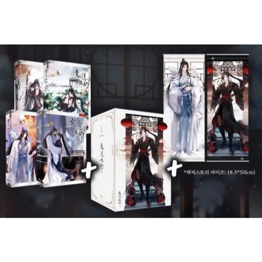Mo Dao Zu Shi - Novel - Recover Version - DNC Media - Novel - Harumio